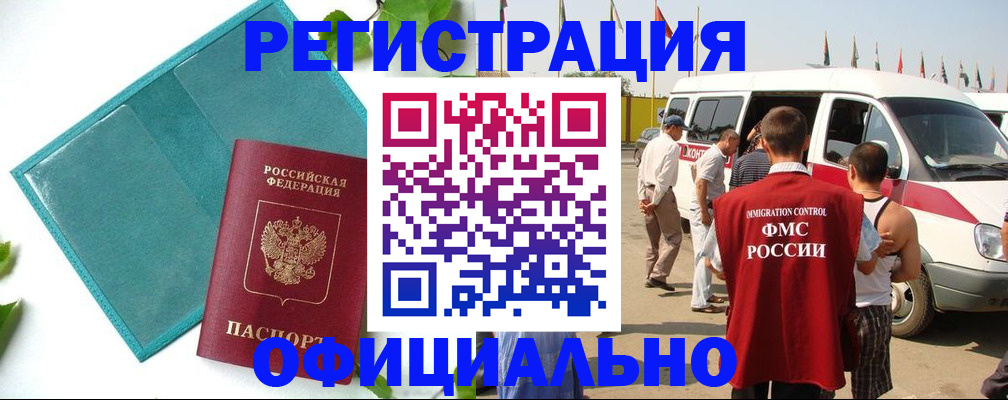 временная регистрация для всех в Камышлове