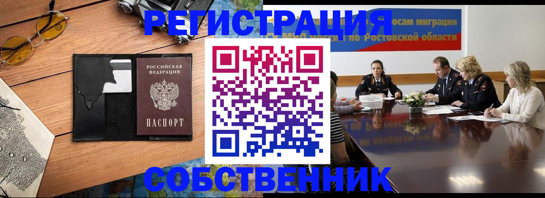 временная прописка в Камышлове