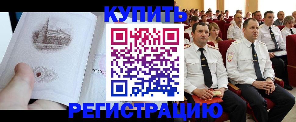 прописка в квартире в Камышлове